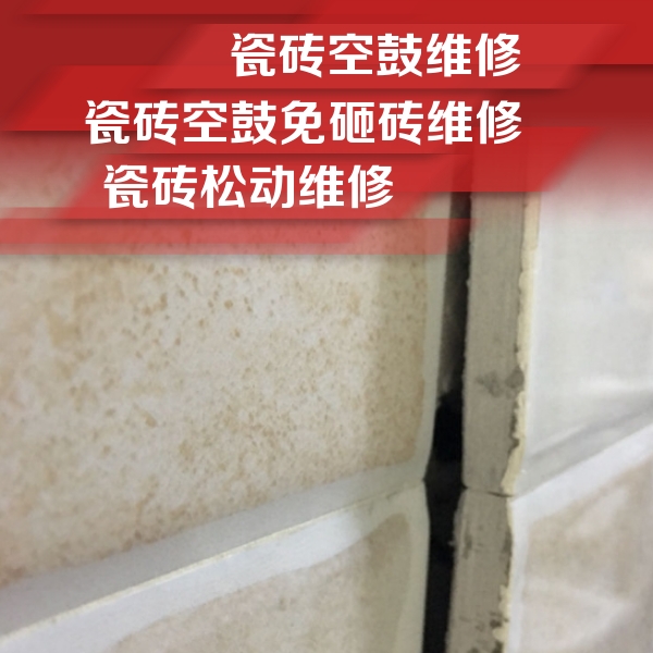 灵台瓷砖空鼓维修公司分享瓷砖胶薄贴法的具体操作步骤