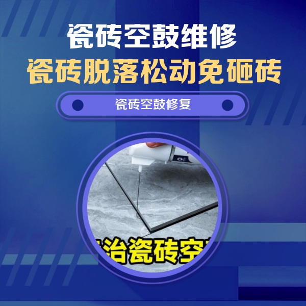 灵台瓷砖空鼓维修公司分享卫生间瓷砖翘边维修的方法